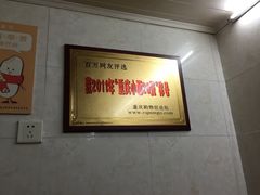 -蒋六十八梯眼镜面(渝中店)