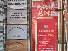 -东涌水乡风情街