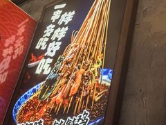 -嘉州鲜知味钵钵鸡(奎星楼店)