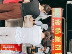-金杨老摊头蛋饼(金口路店)