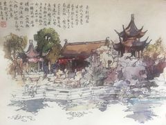 -檀园