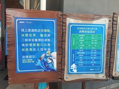 -蓝精灵乐园·世茂精灵之城主题乐园