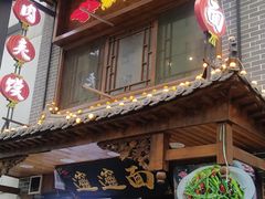 门面-元志初腊汁肉夹馍(钟楼粉巷店)