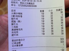 -荣叔港式沙嗲牛肉火锅(正佳潮流店)