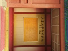 android_upload_pic-历代帝王庙博物馆