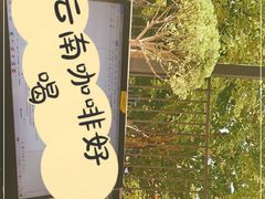 -大小咖啡 BigSmallCoffee(麦子店)