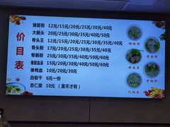 -守英猪脏粉(仓桥街店)