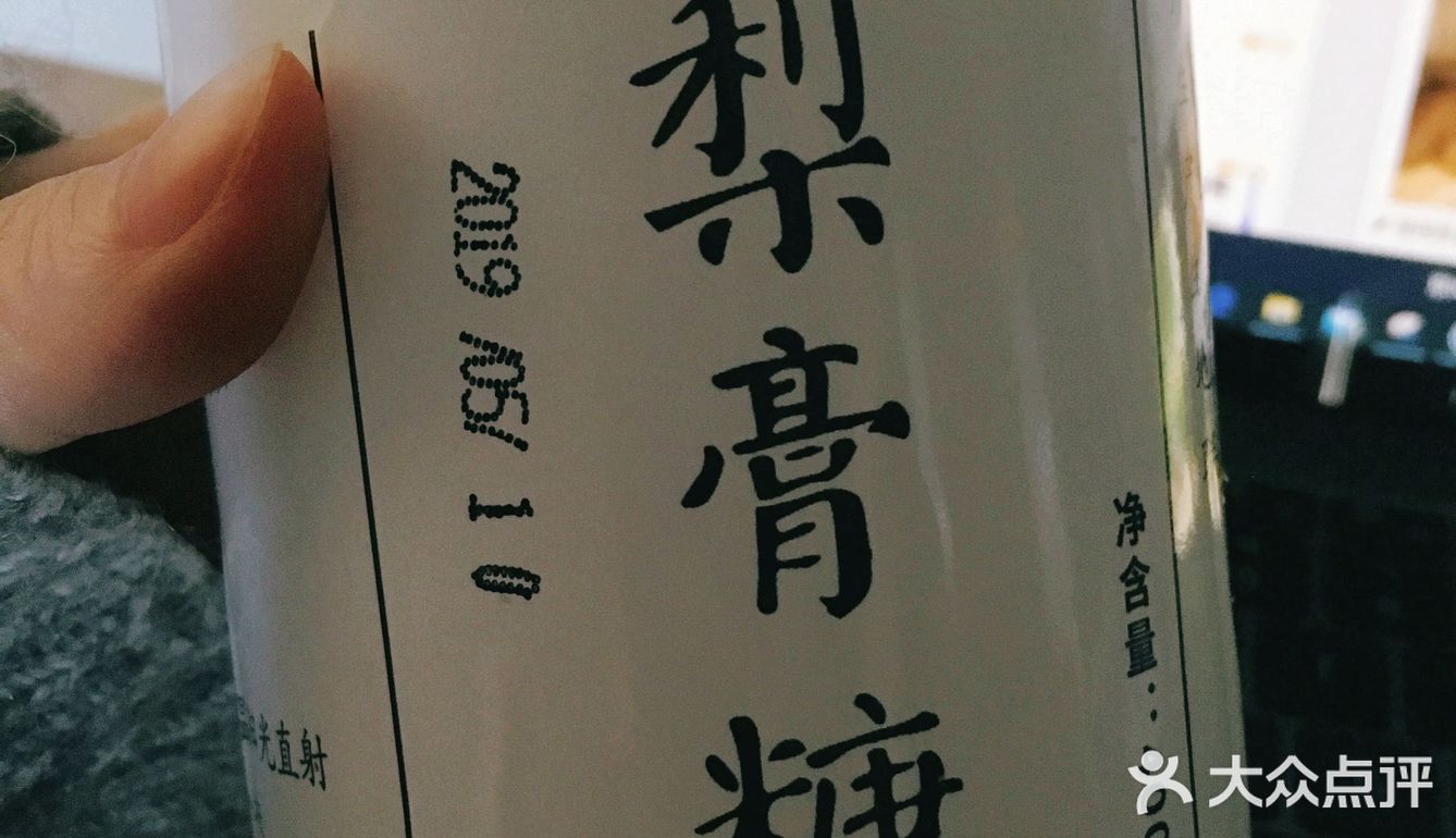 有人说梨膏糖有效，于是在某宝上买了两罐
