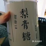 有人说梨膏糖有效，于是在某宝上买了两罐