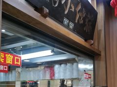-端仕小锅(文林街店)