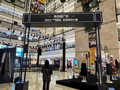 -梅龙镇广场