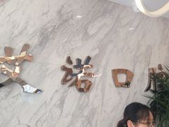 -德标艾诺口腔(敦化路店)