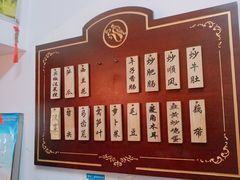 -蓝精灵饺子店