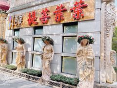 -叶叶菩提(太原别墅店)