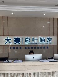 -大麦微针植发丨全国连锁