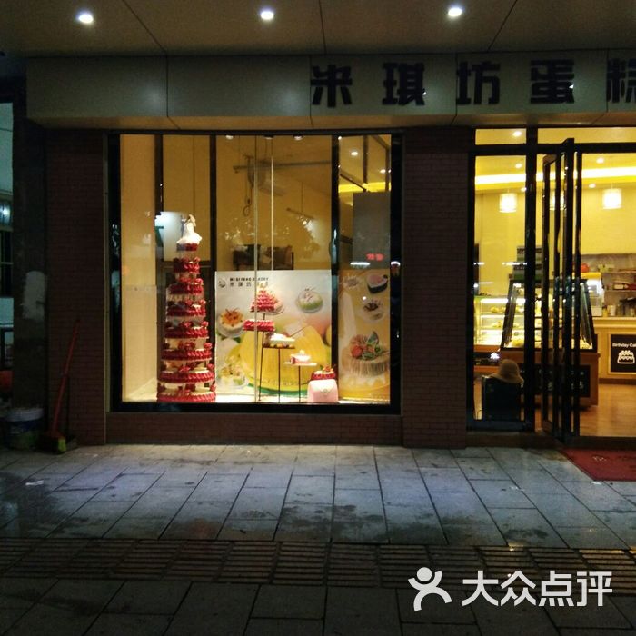 米琪坊diy手工烘焙坊