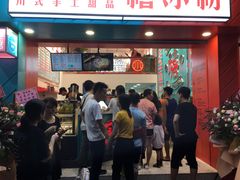 -禧冰粉(龙洞商业步行街店)