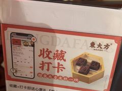 -東大方(湖州白鹭迎店)