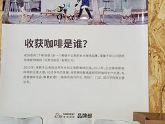 -收获咖啡HARVEST RESERVE(苍山店)