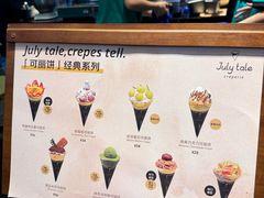 -July tale·可丽饼(德基广场店)