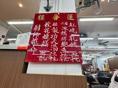 -香港蓮香樓(中環店)