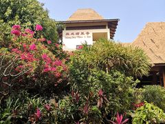 -三亚亚龙湾五号度假别墅酒店