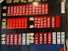 -裕兴记·三虾面(西北街总店)