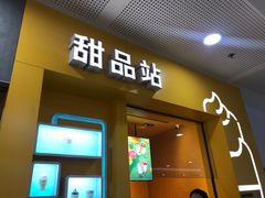 门面-麦当劳(SM城市广场店)