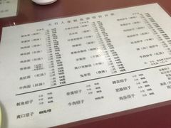 菜单-大石人家鱿鱼面馆(大石西路总店)