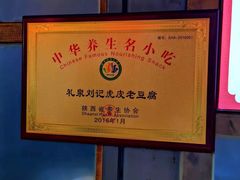 -礼泉醪糟作坊(永兴坊店)