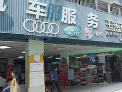 -壹伍陆连锁汽车维修美容(宝安中心区店)