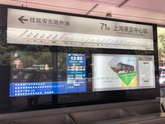 门面-夏宫中餐厅(静安香格里拉店)