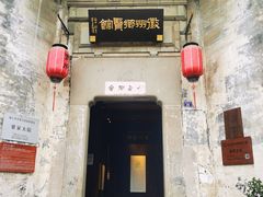 -黎阳老街