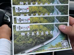 -狮子关旅游区