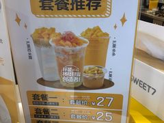 菜单-7分甜(上海闵行区古北1699店)
