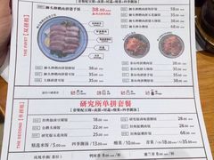 菜单-狮头牌卤味研究所·卤味饭(花城汇南区店)