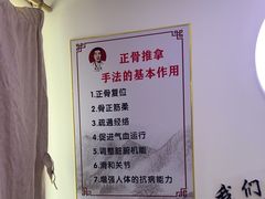 -张钰强中医正骨推拿连锁(华发商都店)