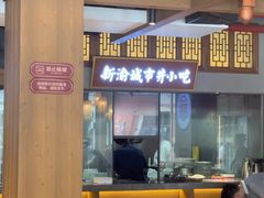 -新渝城·始于2000年(淘金店)