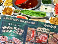 -芳竹园火锅(塘沽金街店)