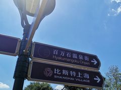 -比斯特上海购物村精品奥特莱斯