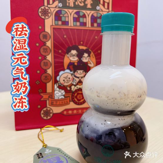 清心堂·甜品·草本茶(中华广场店)