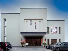 -梅花香里大酒店(郁金香路店)