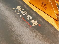 -黑牛の店·和牛烧肉(大悦城店)