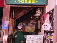 门面-董顺桃老长沙臭豆腐(步行街店)
