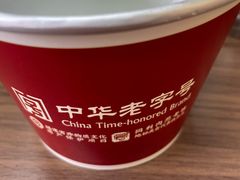 -同利肉燕老铺(澳门路店)