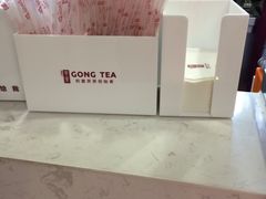 -贡茶(中心书城店)