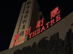-保利剧院(保利大厦店)