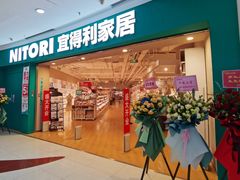 -NITORI 宜得利家居(上海中山公园龙之梦店)