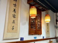 -鲁毓鲜蓬莱小面(黄山路店)