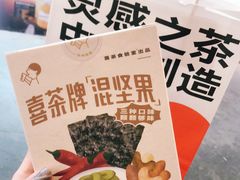 -喜茶(上海打浦桥日月光gelato lab+店)